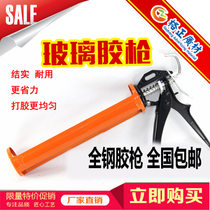   Glass glue gun Silicone gun Glue gun Glue gun Glass glue matching silicone gun Nail-free glue gun