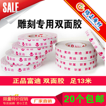  Fudi engraving PET double-sided adhesive Wedding car transferable double-sided adhesive tape Special for glass aluminum-plastic board