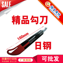  Hook knife Japanese steel hook knife Hook knife Plexiglass special hook knife Acrylic plate special knife to send three pieces