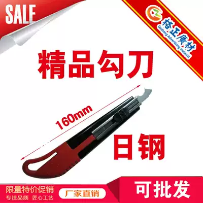 Hook knife Japanese steel hook knife Hook knife Plexiglass special hook knife Acrylic sheet special knife to send three pieces