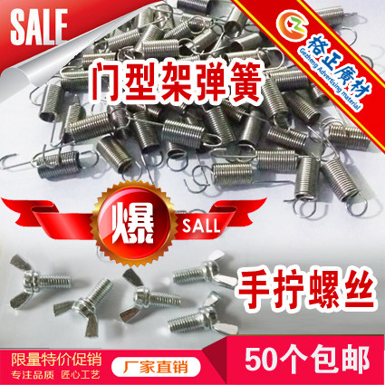 Spring hook iron door type frame advertising frame door type display frame water injection frame water injection door type frame spring fittings