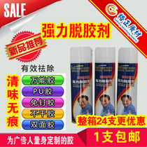  Scavenger Kamel advertising word paste glue Self-adhesive multi-energy glue PU glue transparent tape to remove degumming agent