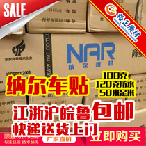 Advertising material car stickers wholesale Nar body stickers vinyl white glue removable waterproof spray painting outdoor photo