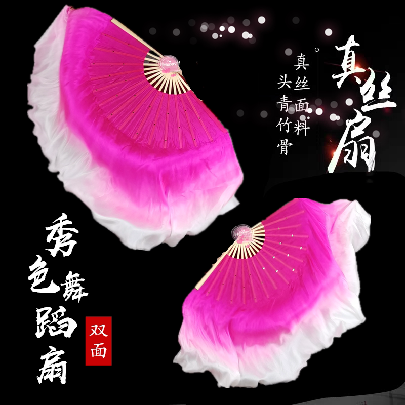 Original Show Color Dance Fan Bifacial Real Silk Gum State Rice Seedling Song Fan Square Dance Fan Lengthened Asymptotic Color Dancing Fan