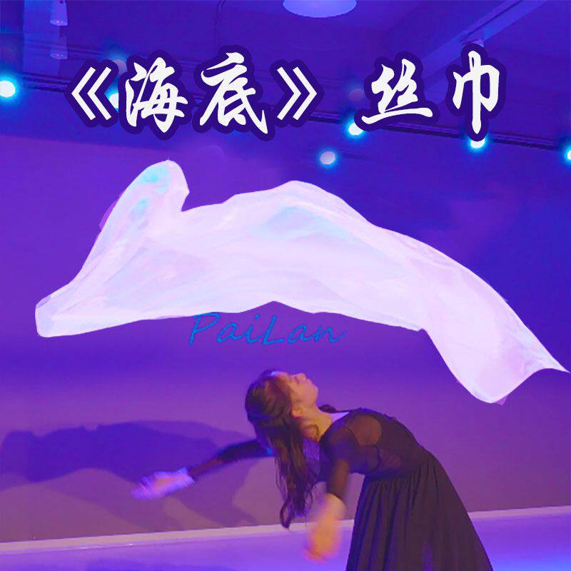 优雅舞动 梦幻摄影 梦之缘舞蹈纱巾-更多舞蹈配饰-淘宝好物网