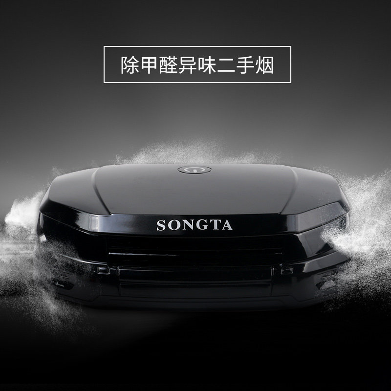 Songta car air purifier Car oxygen bar Negative ion live oxygen in addition to smoke odor Formaldehyde haze PM2 5