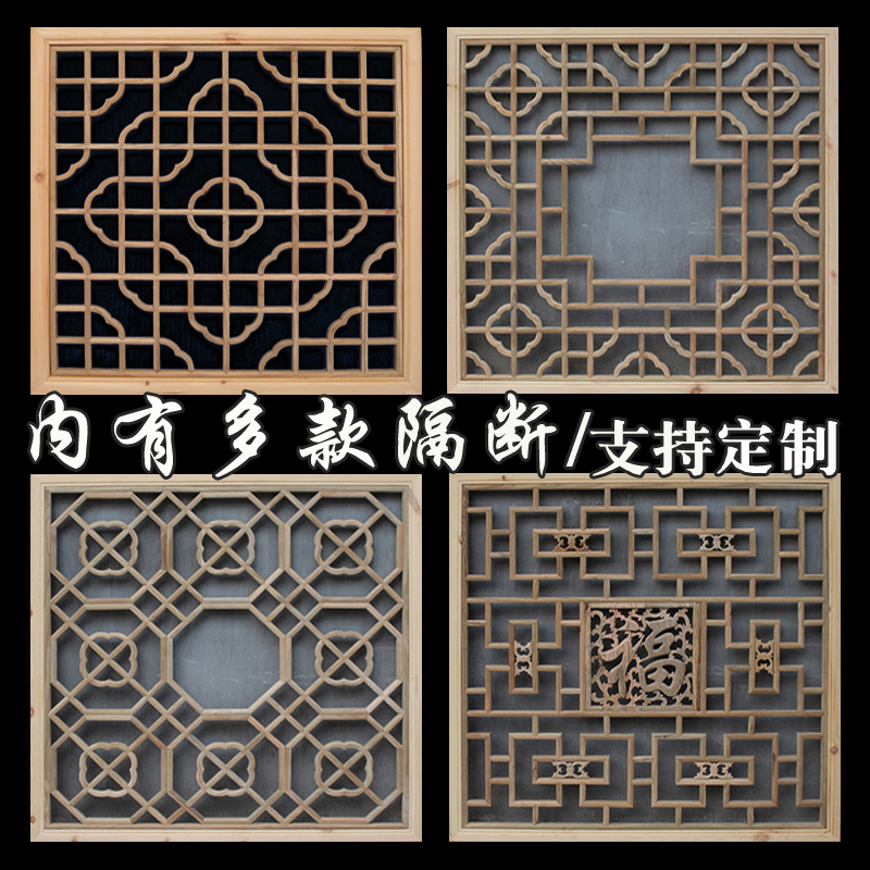 Chinese-Style Decoration Dongyang Wood Carving Antique-Style Doors and Windows Solid Wood Window Grilles Tv Background Wall Chinese-Style Partition Screen