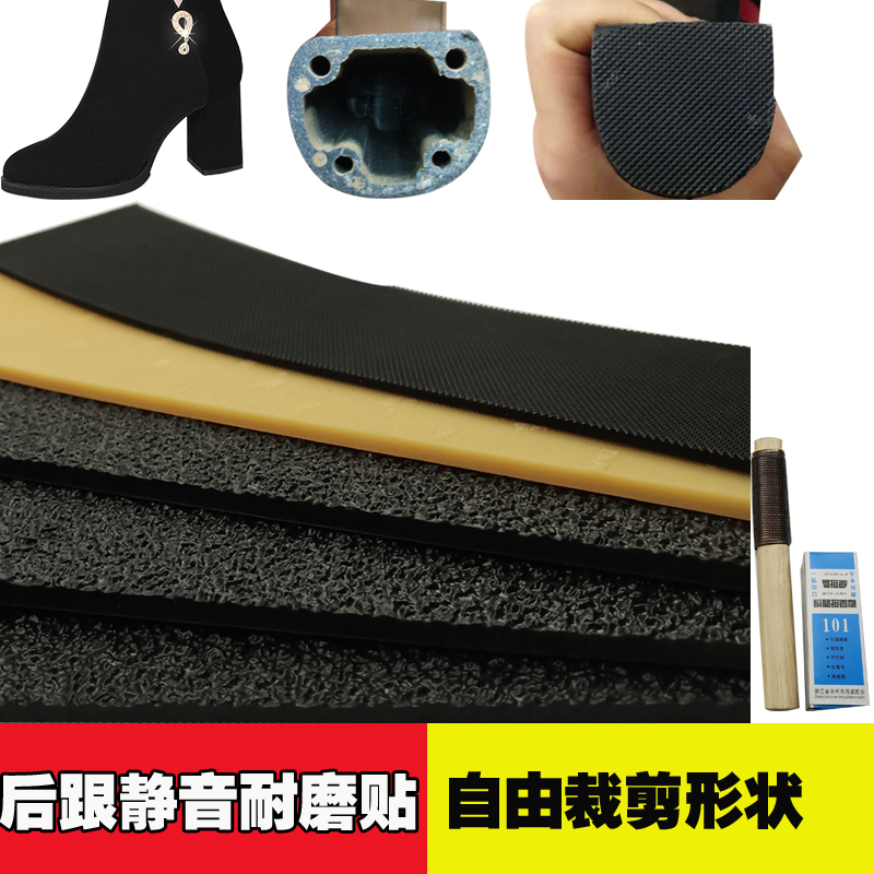 Sole Non-slip Abrasion Resistant Patch Insole Sheet Home Women Shoes Tilt Wear Silent Bull Fascia Repair Heel Patch Thicken