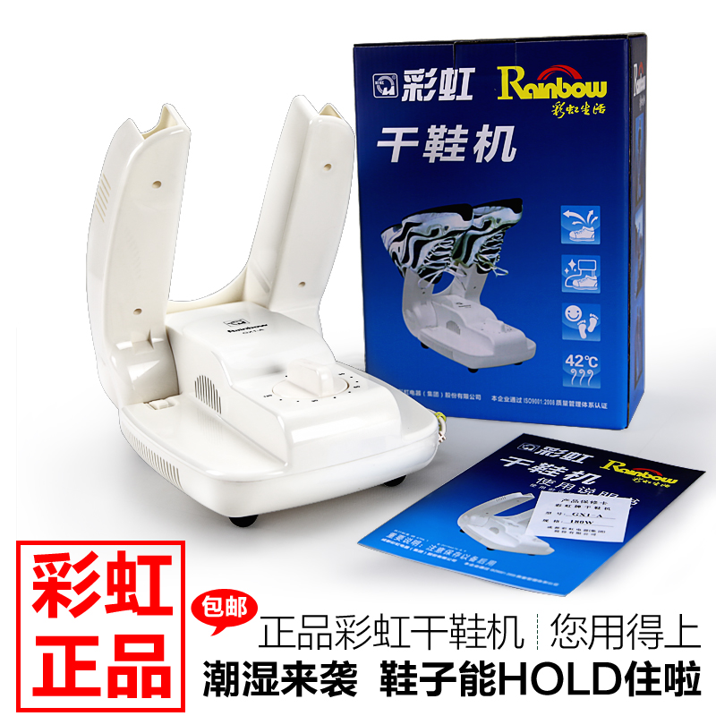Rainbow Roaster TB108 Timing Deodorising Warm Air Dry Shoe Machine Dehumidification Germicidal Perspiration Damp-proof Shower Speed Dry Dryer