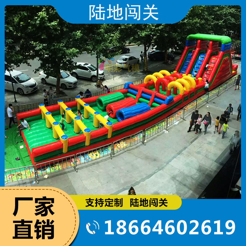 Large Inflatable Land Trespass Barrier Trampoline Trampoline Trampoline Ram Outdoor Plaza Outdoor Plaza Stall Amusement Park Equipment
