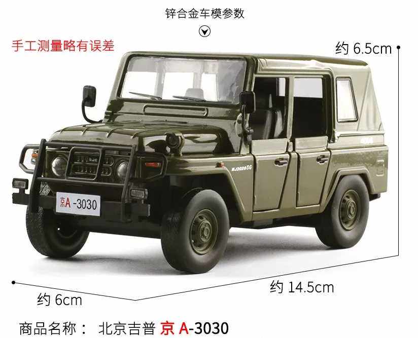 Alloy 1:28 Beijing Jeep 2020 Metal BJ2020 Off-road Car Military Simulation Car Model Pendulum