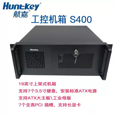Hangjia S400 4u 452 video recorder DVR industry ATX motherboard power supply master industrial control chassis