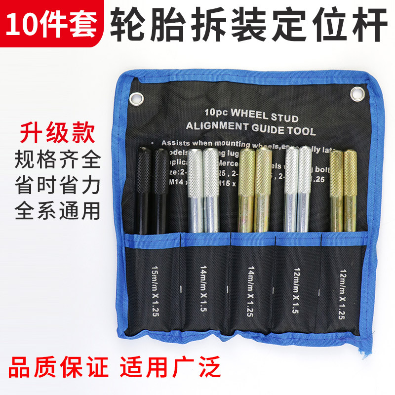 Tire Installation Connecting Rod, Wheel Hub, Rim Protection, Anti-Knock Installation, Fixed Extension Rod, Tire Repair Tool
