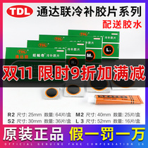 Authentic Tongda Lianlian Film Repair Tire Glue Automotive Battery Electric Motorcycle Vacuum Tire Outer Tire Inner Tire Patch