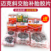 Mike Overlord bias tire outer tire cold patching film car vacuum tire truck bus truck truck tire patching film