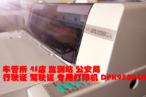 New Fujitsu DPK9500GA Certificate Special Printer dpk9500ga Pin Printer Drivers License