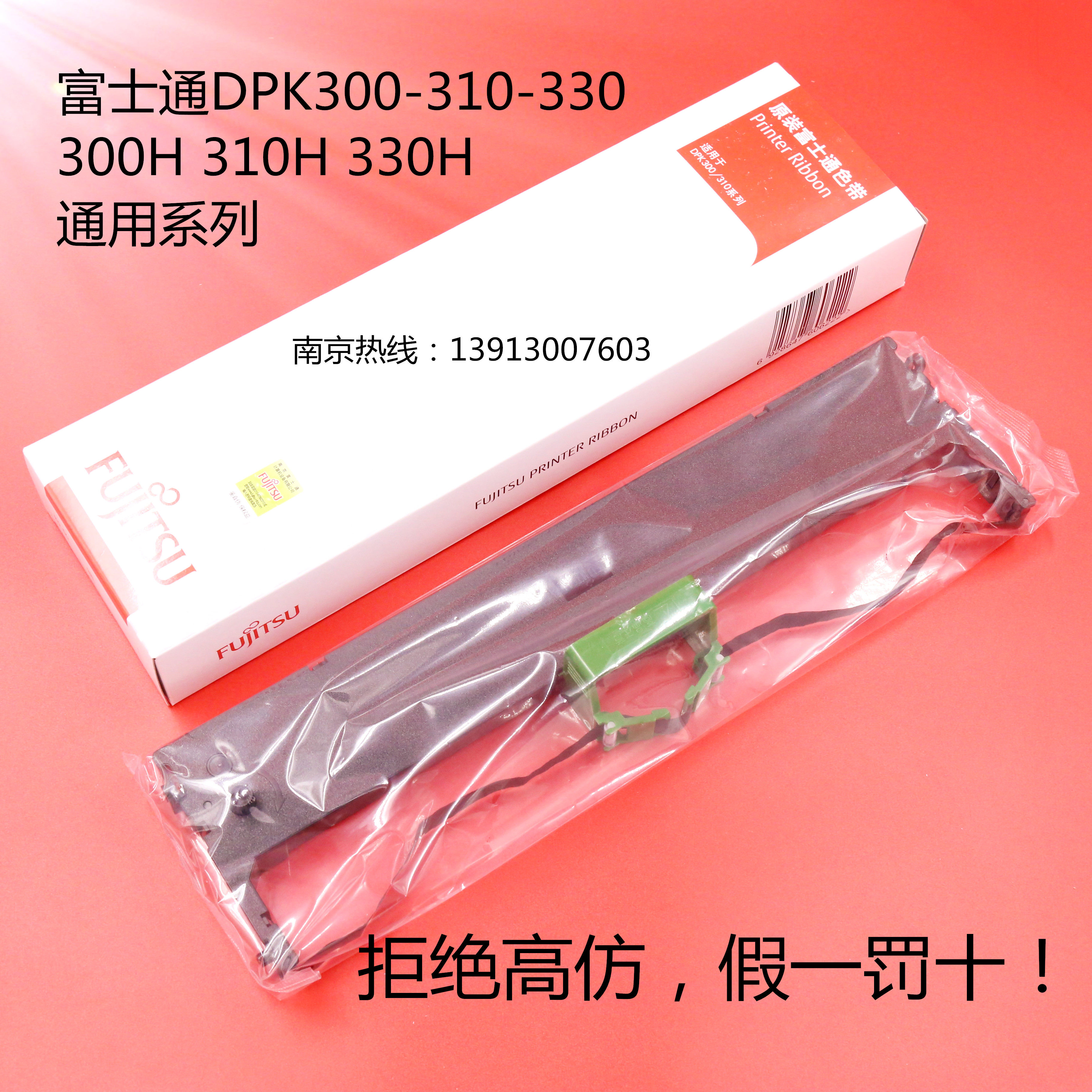 Original FUJITSU DPK300 RIBBON RACK FR300B DPK310 330 DPK310 300H 300H 330T RIBBON SHELF BOX