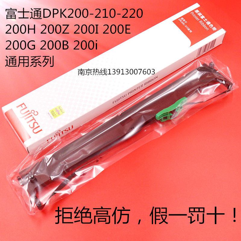 Original Fujitsu dpk200 Ribbon Rack 200i 220 200I 210 Ribbon Rack DPK200 Ribbon Core Box