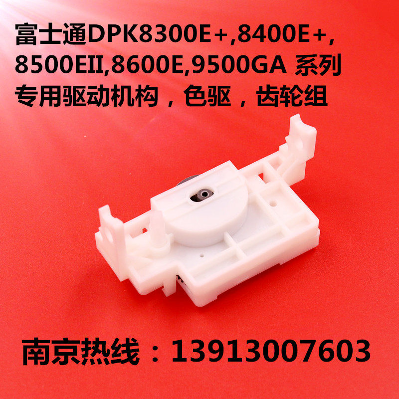 Fujitsu DPK8300E DPK8500EII DPK9500GA DPK9500GA Drive Ribbon Gear Group Drive Mechanism