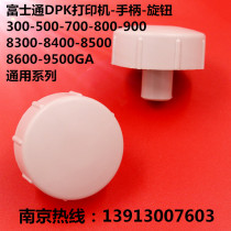 New Fujitsu DPK800 DPK810 P DPK880 DPK890 800H printer handle Knob