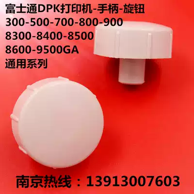 New Fujitsu DPK800 DPK810 P DPK880 DPK890 800H Printer handle knob