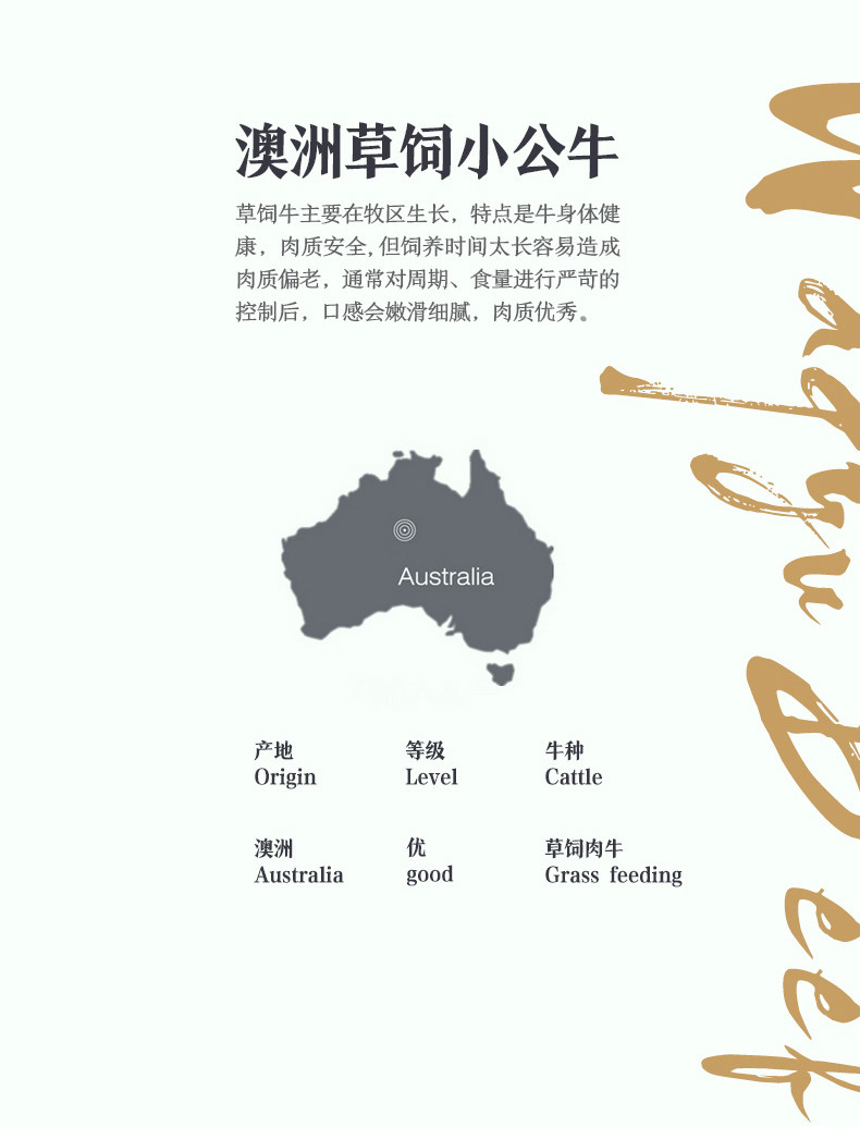 澳洲进口 今聚鲜 原肉整切牛排套餐 1300g/10片 图4