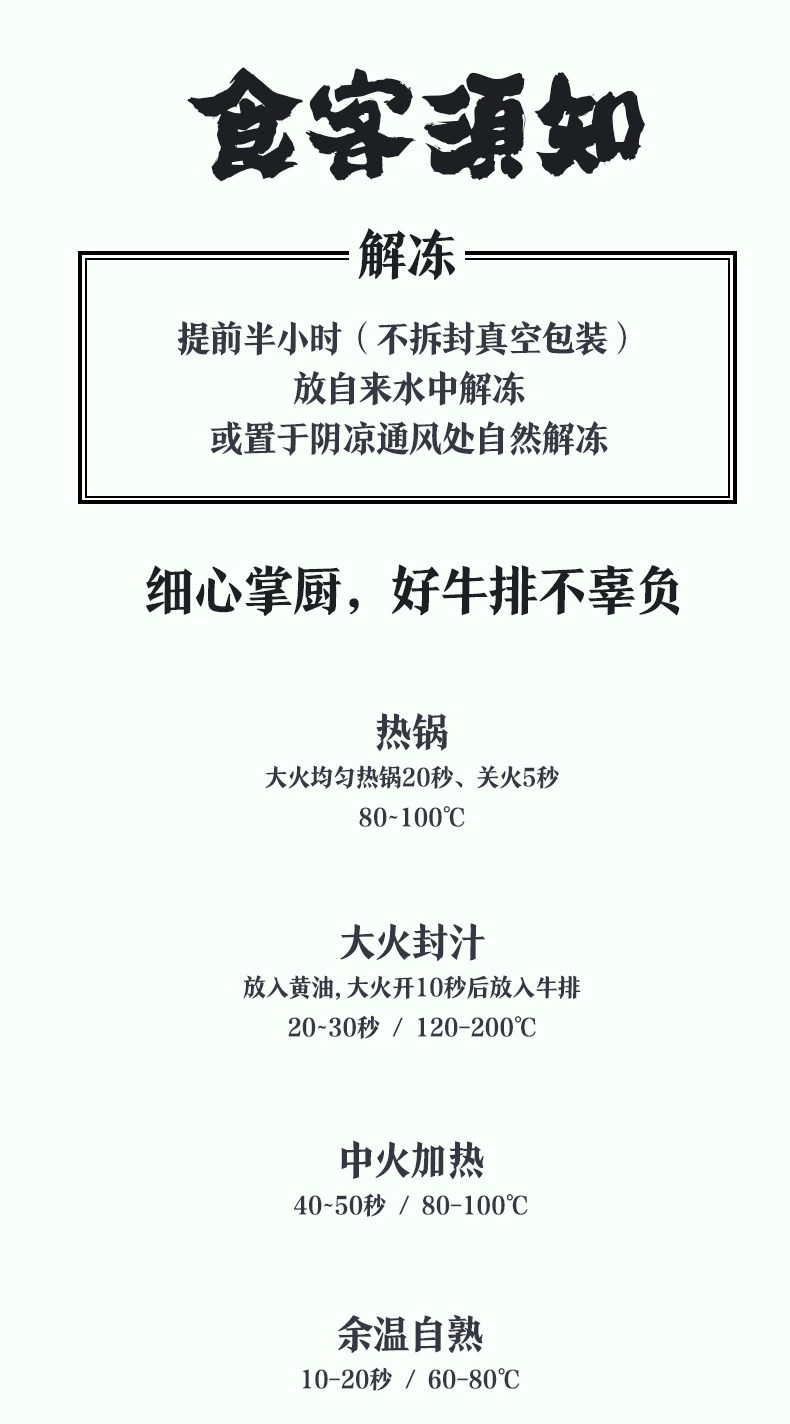 澳洲进口 今聚鲜 原肉整切牛排套餐 1300g/10片 图8