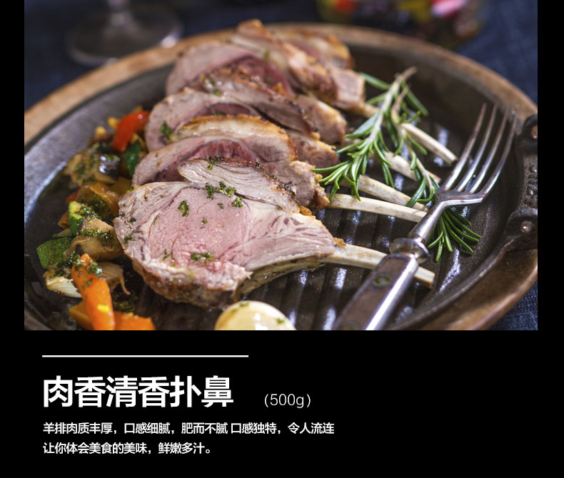 今聚鲜 法式战斧整块切羔羊排 500g 图4