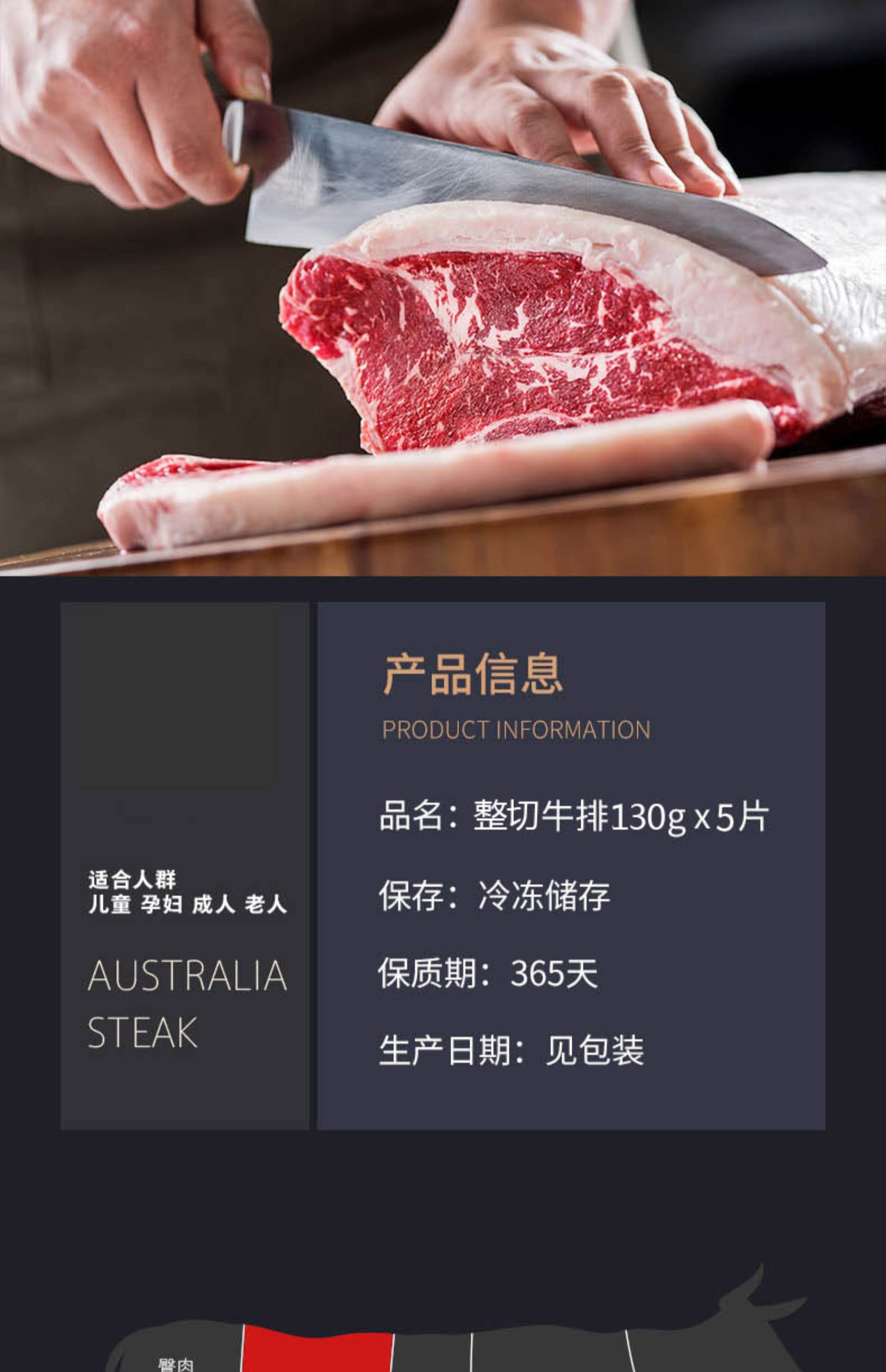 今聚鲜-整切原肉微腌牛排130g*10片