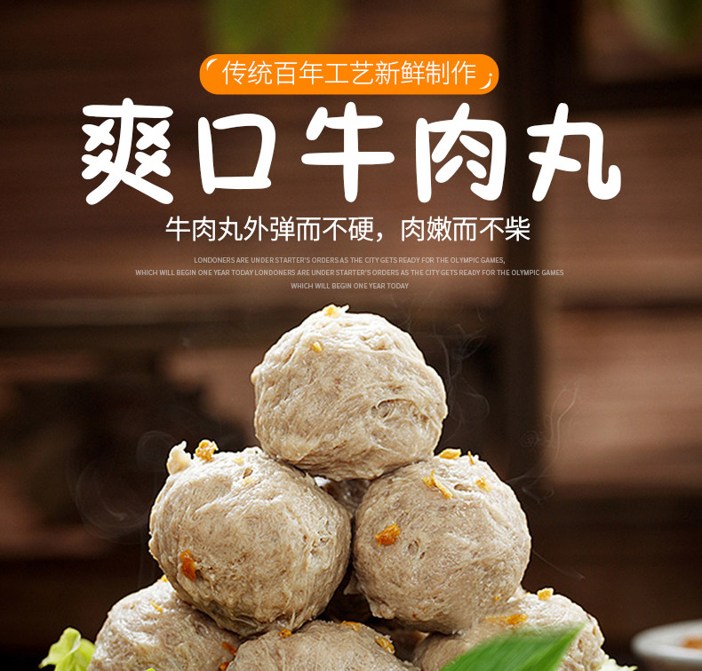 今聚鲜 正宗潮汕手打牛肉丸 2斤 图1