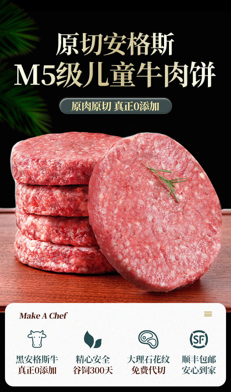 今聚鲜 M5级谷饲原切安格斯牛肉饼 150g*15片 天猫优惠券折后￥99包邮（￥149-50）