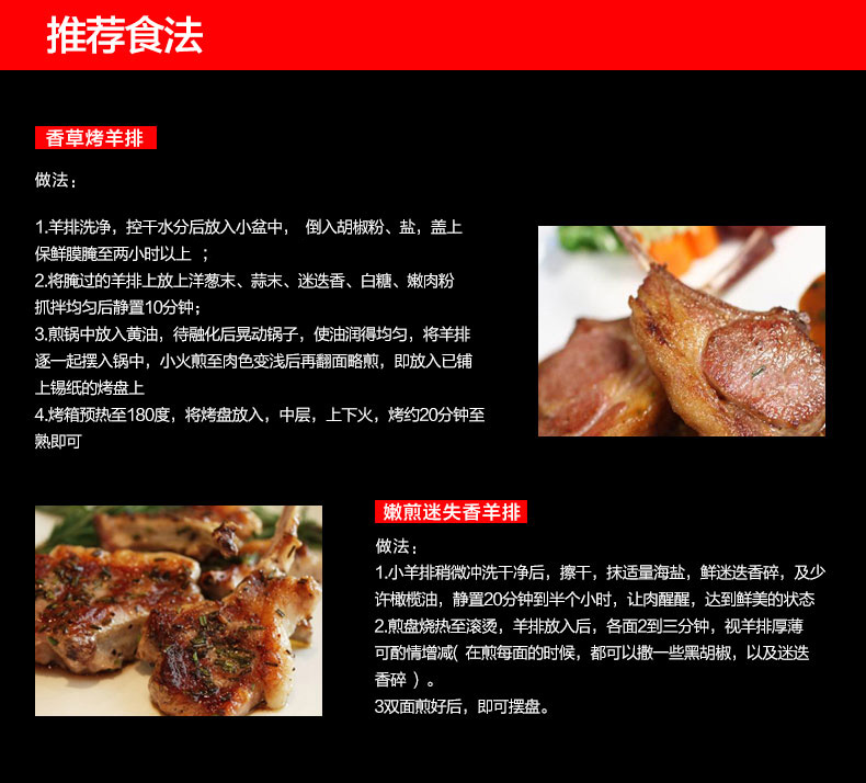 今聚鲜 法式战斧整块切羔羊排 500g 图8