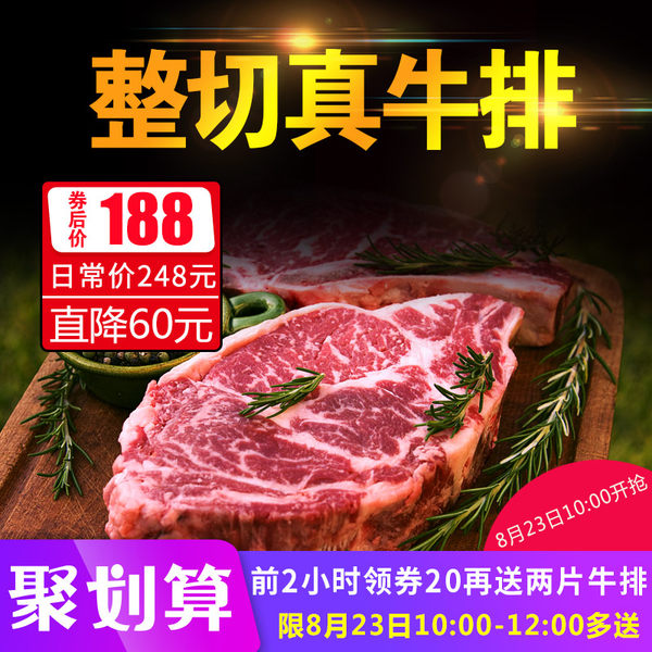 12点前多送2片 今聚鲜 澳洲原切 眼肉菲力西冷牛排套餐 10片+2片 聚划算+天猫优惠券折后￥158包邮（￥208-50）送刀叉、黄油