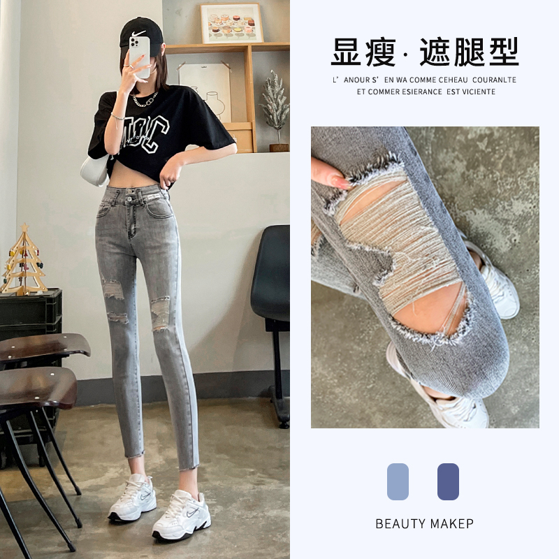 High-Waisted Ripped Skinny Jeans for Women, Spring, Autumn, and Summer 2026 New Style, Slim Fit, Stretchy, Slimming, Petite Pencil Pants