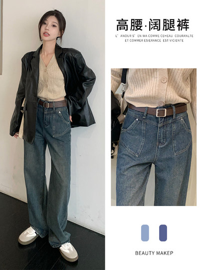 Narrow Straight-Leg Jeans for Women, Spring and Autumn 2025 New Style, High-Waisted, Slimming, Loose, Petite, Wide-Leg, Floor-Length Pants
