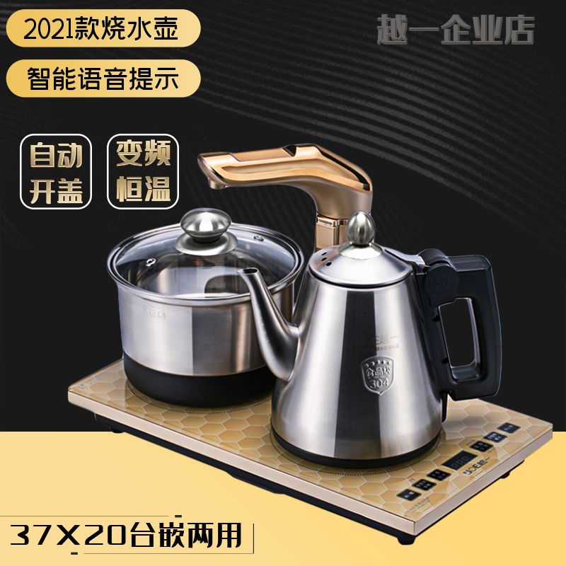 Yueyi k32K33 brewing tea induction cooker fully automatic water tea set electric kettle home built-in boiled water tea stove