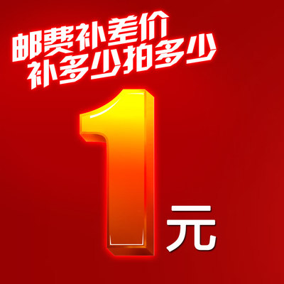 The cost of postage is poor by how much 1 Yuan a