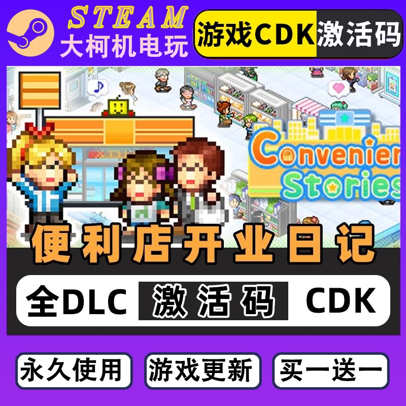 Convenience Stories Steam Activation Code Cdkey All Dlcs Included Convenience Stories