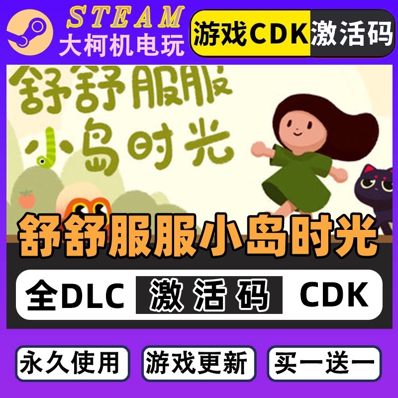 Steam Cozy Island Time Activation Code Cdkey for China Region Global Cozy Island