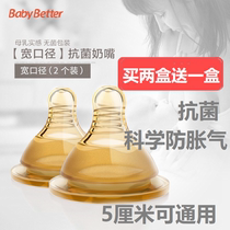 babybetter Baosheng newborn baby silicone pacifier wide caliber baby simulation breast milk pacifier two pack