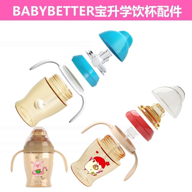 Baosheng babybetter learns to drink cup accessories baby duck cup cup cover dust cover
