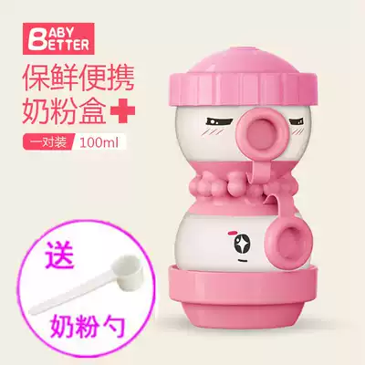 Baosheng baby baby milk powder box Portable storage for out-of-home supplies Mini cartoon sub-packaging box Large capacity