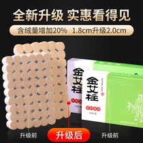 Lumbar disc dehumidification foot postpartum special uterus new Chinese medicine smoked Wormwood moxibustion strip hyperplasia Warm moxibustion