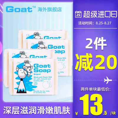 Jiaqi the same Goat soap Australian original Goat milk powder 100g*4 cleansing, bathing, moisturizing and acne