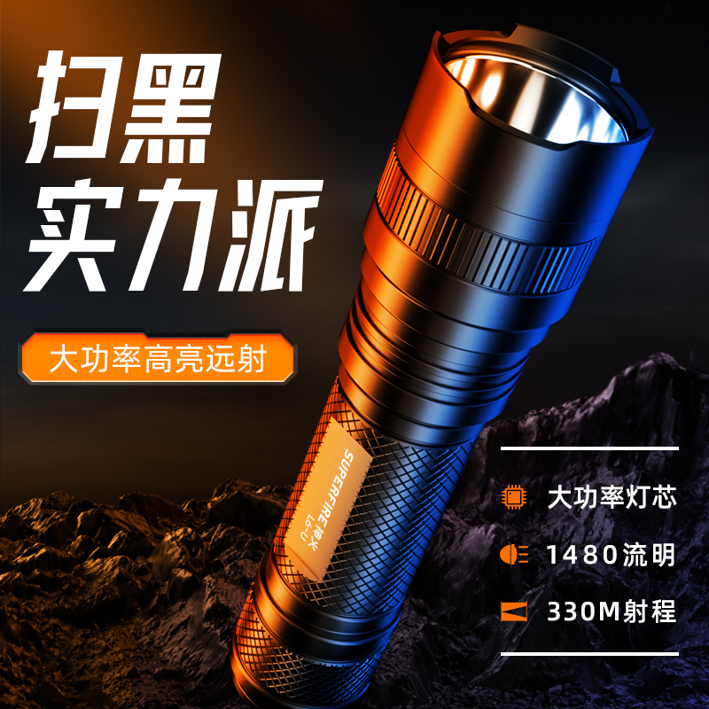 God fire L6-U flashlight intense light outdoor home ultra bright charging durable small portable long renewal jet head light