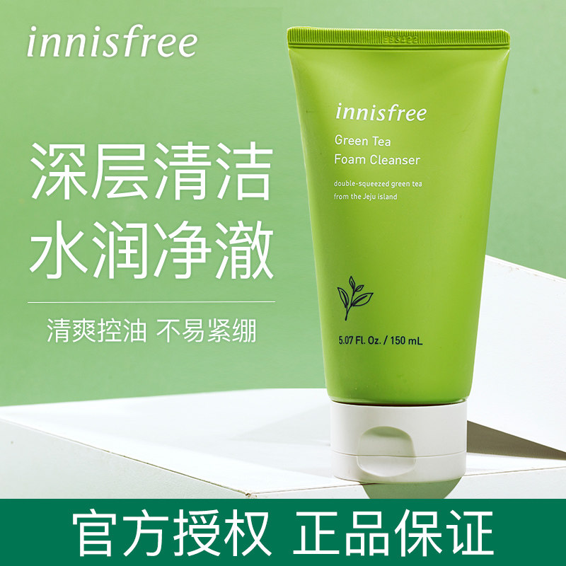 South Korean innisfreeInnisfree green tea Washed Noodles Milk Women Deep Clean Shrink Pores Men Control Oil Acne