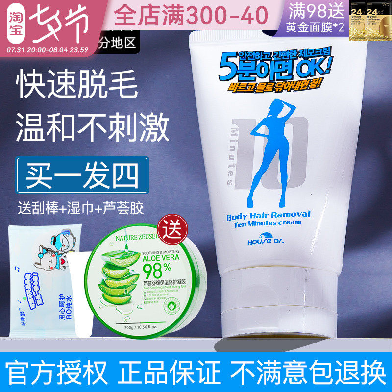 South Korea ICabinet Apart Hair Cream Woman Full Body Armbands Legs Hair Private special mild and no irritating students