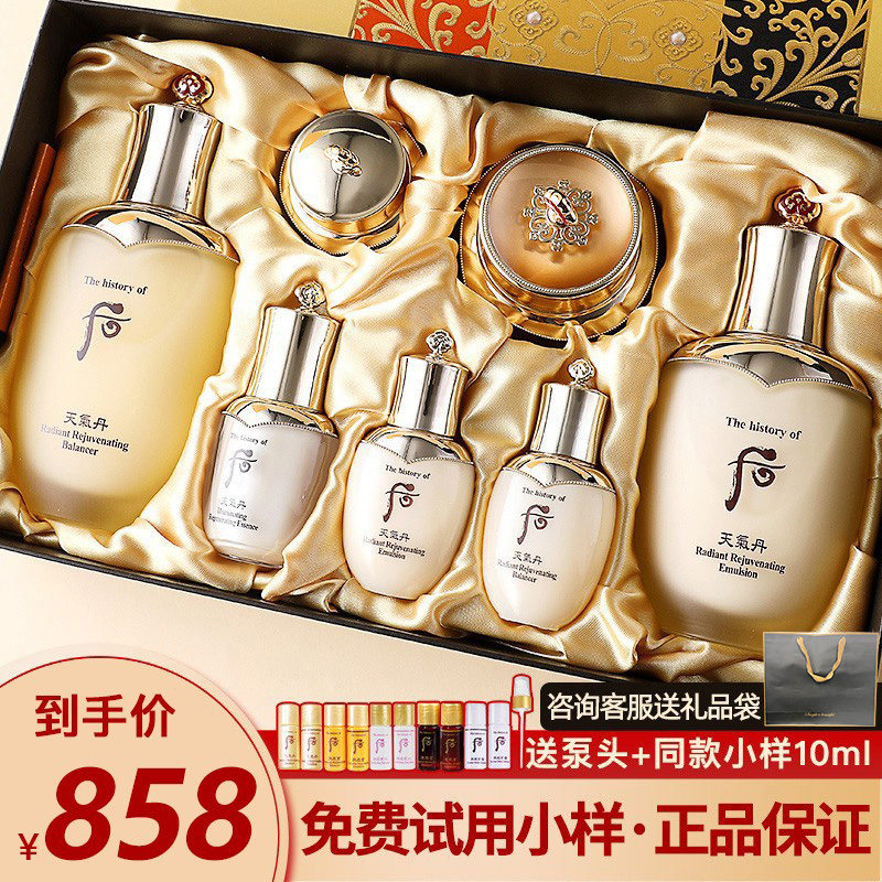 South Korea's new Whoo weather Dan set duty-free queen water milk arch-qing hydrogen research rate box