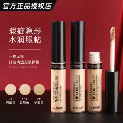 South Korea the saem fresh perfect base makeup Foundation Concealer cover dark circles acne mark long-lasting makeup cream