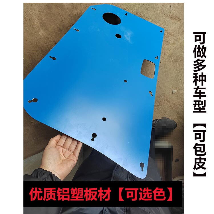 Suitable for Wuling Zhiguang Interior Panel Car Door Modification Door Panel Lining Board Rongguang Car Door Panel Modification Aluminum-Plastic Panel Decoration